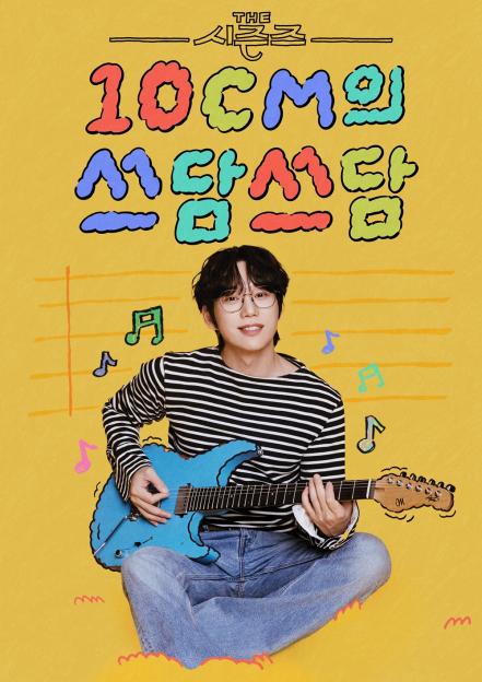 10cm-the-seasons-4