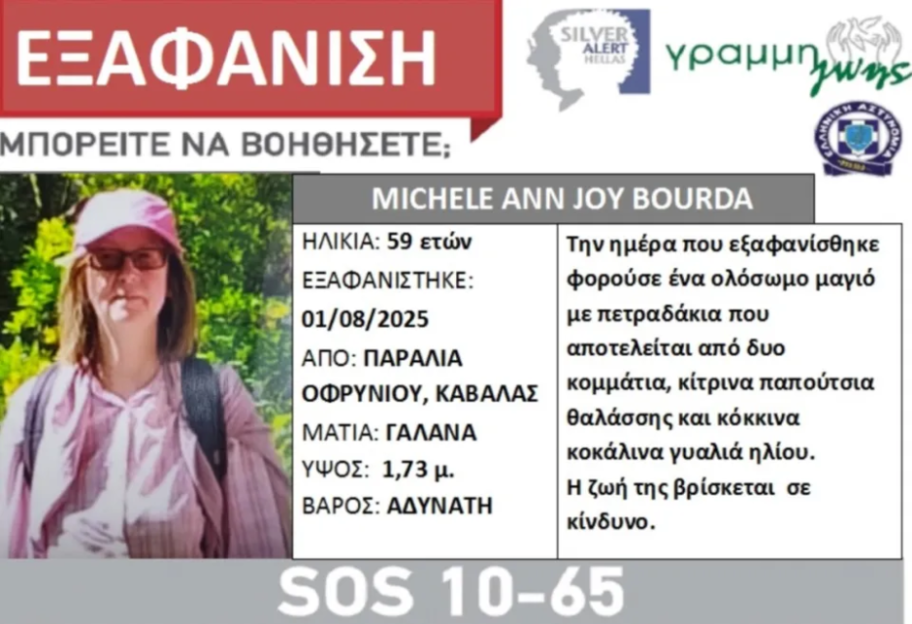 Missing person poster for Michele Ann Joy Bourda. Includes photo and details.
