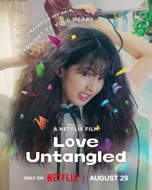 Love-entangled-poster