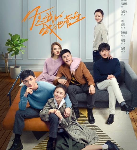 From "Love Is Sweet" To "You Are My Hero", 7 Workplace Romance C-Dramas That’ll Make Your Heart Flutter
