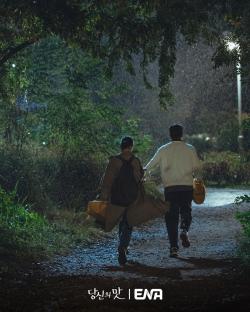 Kang Ha Neul And Go Min Si's Romance Begins To Bloom In The Rain In “Tastefully Yours”; 3