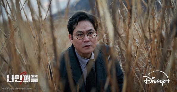 Kim Da Mi, Son Suk Ku, And Team Navigate Trauma And Uncover Truth In Unreleased Stills For “Nine Puzzles” 4