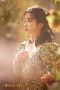 Ong Seong Wu, Lee Sang Yi, Kim Hyang Gi, Park Ju Hyun, And More Confirmed For Play “Shakespeare In Love” 12
