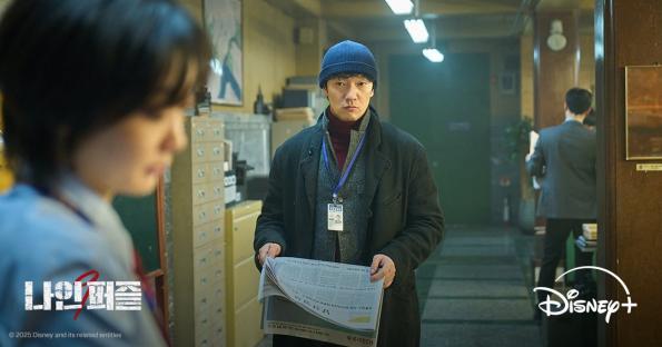 Kim Da Mi, Son Suk Ku, And Team Navigate Trauma And Uncover Truth In Unreleased Stills For “Nine Puzzles” 7