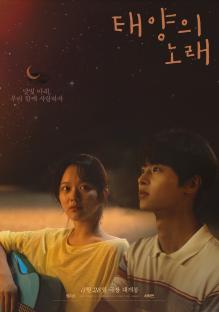 Watch: Jung Zi So Chases Dreams And Romance With Cha Hak Yeon In Trailer For Korean Remake Of &#8220;Midnight Sun&#8221; 3