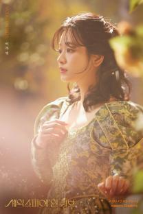 Ong Seong Wu, Lee Sang Yi, Kim Hyang Gi, Park Ju Hyun, And More Confirmed For Play “Shakespeare In Love” 12