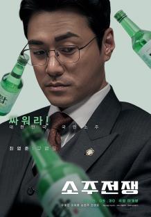 Lee Je Hoon, Yoo Hae Jin, Son Hyun Joo, And Choi Young Joon Pursue Their Own Ambitions In New Film “Big Deal” 3