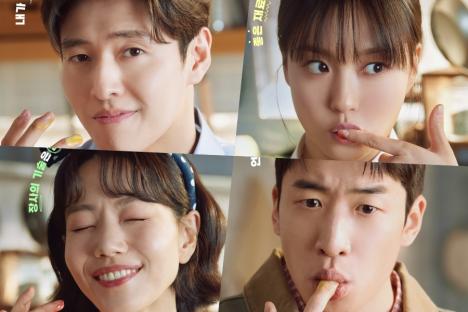 Kang Ha Neul, Go Min Si, Kim Shin Rok, And Yoo Su Bin Show Off Their Ambitions In New Drama “Tastefully Yours”