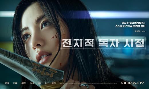 Watch: Ahn Hyo Seop Teams Up With Lee Min Ho, Chae Soo Bin, And More In An Epic Battle For Survival In “Omniscient Reader” Teasers 5