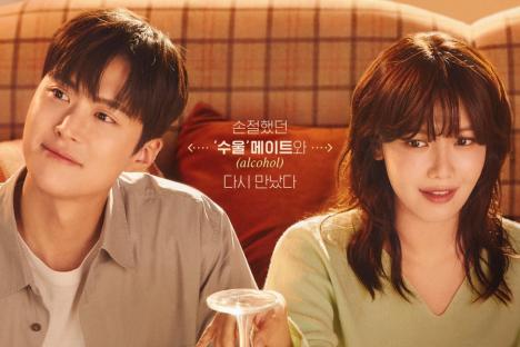 Sooyoung And Gong Myoung’s Drama “Second Shot At Love” Previews Intriguing Ties In Character Relationship Chart