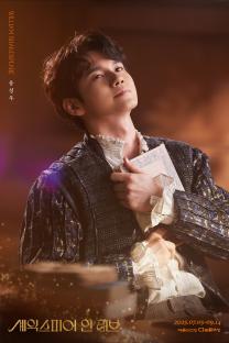 Ong Seong Wu, Lee Sang Yi, Kim Hyang Gi, Park Ju Hyun, And More Confirmed For Play “Shakespeare In Love” 13