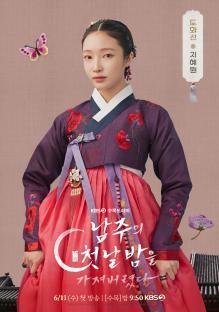 Kwon Han Sol, Seo Bum June, And Ji Hye Won Are Heroine, Second Male Lead, And Villain Of A Novel In “The First Night With The Duke”; 3