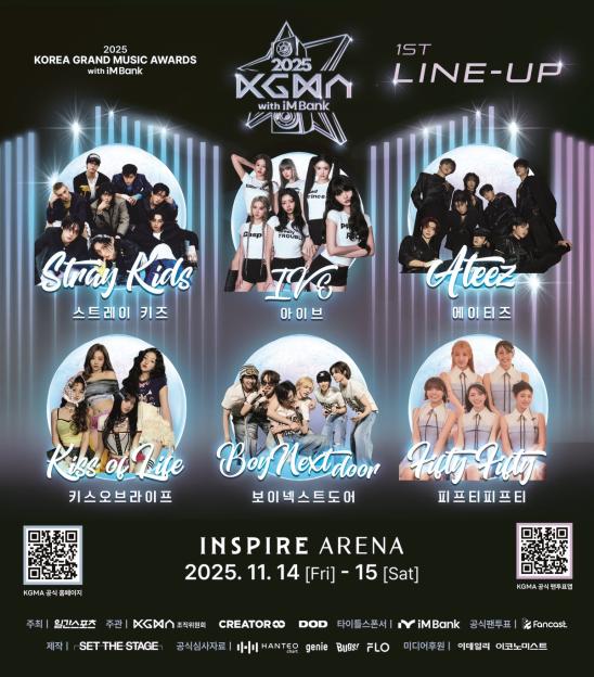 2025-kgma-lineup