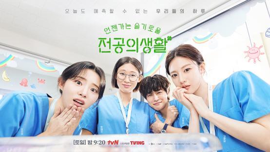 3 Points To Anticipate In Final Episode Of “Resident Playbook” 3
