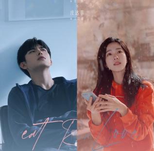 3 Reasons To Watch Romantic C-Drama &#8220;Eat Run Love&#8221; 4