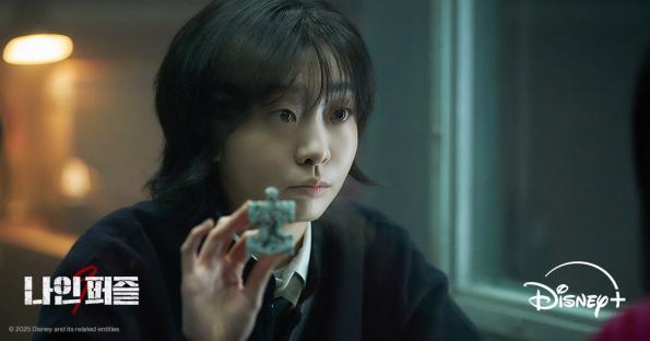 Kim Da Mi, Son Suk Ku, And Team Navigate Trauma And Uncover Truth In Unreleased Stills For “Nine Puzzles” 11