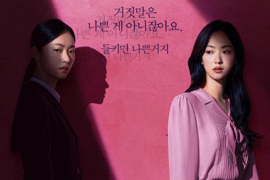 Jeon Yeo Been Stays On Edge Even With A New Elite Identity In New “Ms. Incognito” Poster