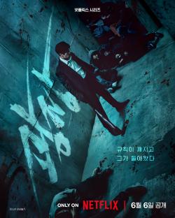 Watch: So Ji Sub Seeks Vengeance For Lee Jun Hyuk&#8217;s Death In Action-Packed Trailer For &#8220;Mercy For None&#8221; 3