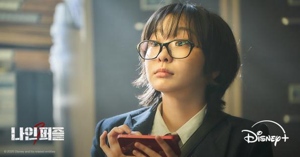 Kim Da Mi, Son Suk Ku, And Team Navigate Trauma And Uncover Truth In Unreleased Stills For “Nine Puzzles” 9
