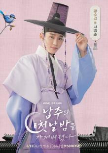 Kwon Han Sol, Seo Bum June, And Ji Hye Won Are Heroine, Second Male Lead, And Villain Of A Novel In “The First Night With The Duke”; 4