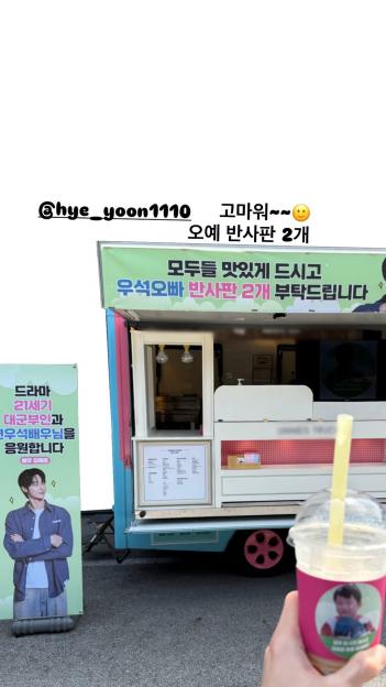 Byeon-woo-seok-kim-hye-yoon-coffee-truck