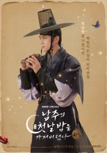 Girls' Generation's Seohyun Runs Away As 2PM's Taecyeon Pursues Her In New Drama “The First Night With The Duke” 3