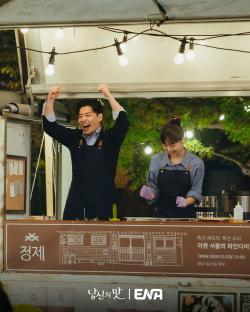Kang Ha Neul And Go Min Si's Food Truck Faces Trouble As Bae Na Ra Crashes The Festival In “Tastefully Yours”; 6