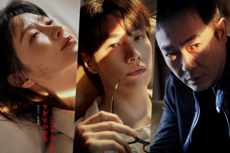 Lee Young Ae, Kim Young Kwang, And Park Yong Woo Reveal Their Hidden Thoughts In “Walking On Thin Ice” Posters