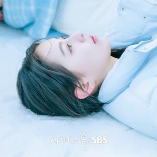 Ha Yoo Joon And Park Ji Hu Share A Quiet Moment In The Snow In “Spring Of Youth” 5