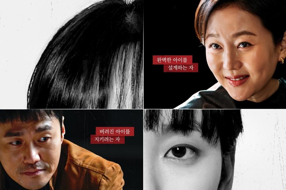 3 Things To Look Forward To In Upcoming Drama “The Defects”