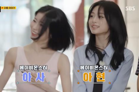 Watch: BABYMONSTER’s Asa And Ahyeon Test Their Courage In “Running Man” Horror Special Preview