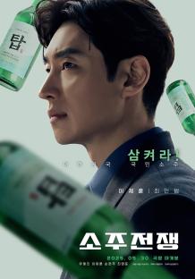 Lee Je Hoon, Yoo Hae Jin, Son Hyun Joo, And Choi Young Joon Pursue Their Own Ambitions In New Film “Big Deal” 5