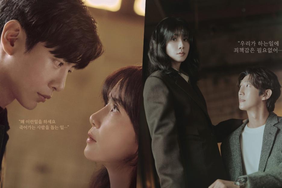 Lee Bo Young Explores Complex Relationships With Lee Min Ki And Kang Ki Young In New Drama “Mary Kills People” Posters