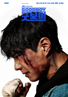Park Bo Gum&#8217;s “Good Boy” Confirms Premiere Date With First Poster 3