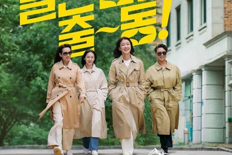 Lee Si Young, Jung Young Joo, Dasom, And Nam Ki Ae Are Determined To Take Down The Villains In Their Apartment Complex In “Salon De Holmes”