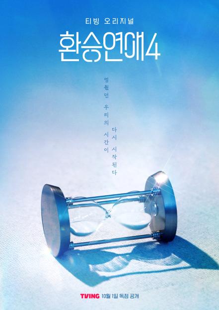 Exchange-4