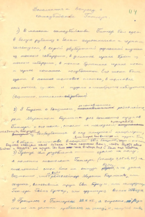 Handwritten notes about Hitler's death.