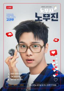 Jung Kyung Ho, Seol In Ah, And Cha Hak Yeon Launch A Live Broadcast To Attract Clients In New Drama “Oh My Ghost Clients” 3