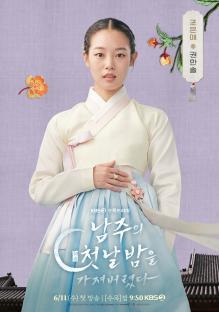 Kwon Han Sol, Seo Bum June, And Ji Hye Won Are Heroine, Second Male Lead, And Villain Of A Novel In “The First Night With The Duke”; 5