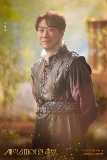 Ong Seong Wu, Lee Sang Yi, Kim Hyang Gi, Park Ju Hyun, And More Confirmed For Play “Shakespeare In Love” 6