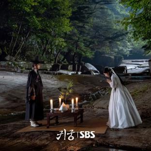 Yook Sungjae And Kim Ji Yeon Make An Eternal Pledge In &#8220;The Haunted Palace&#8221; 3