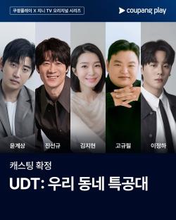 Yoon Kye Sang, Jin Sun Kyu, Lee Jung Ha, And More Confirmed For New Drama 3