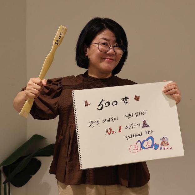 Lee-jung-eun