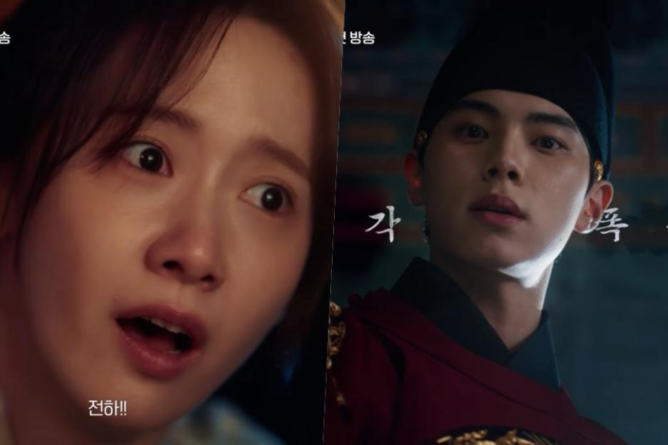 Watch: Lim Yoona’s Life Is In Lee Chae Min’s Hands In New Teaser For “Bon Appétit, Your Majesty”