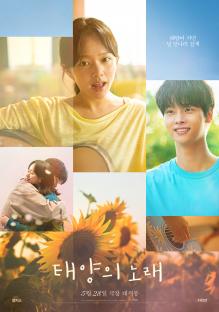 Jung Zi So And Cha Hak Yeon&#8217;s Romance Blooms After Sunset In New Posters For “Midnight Sun” 4