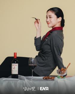 Bae Na Ra, Hong Hwa Yeon, And More Spice Things Up With Conflict And Camaraderie In “Tastefully Yours” 5