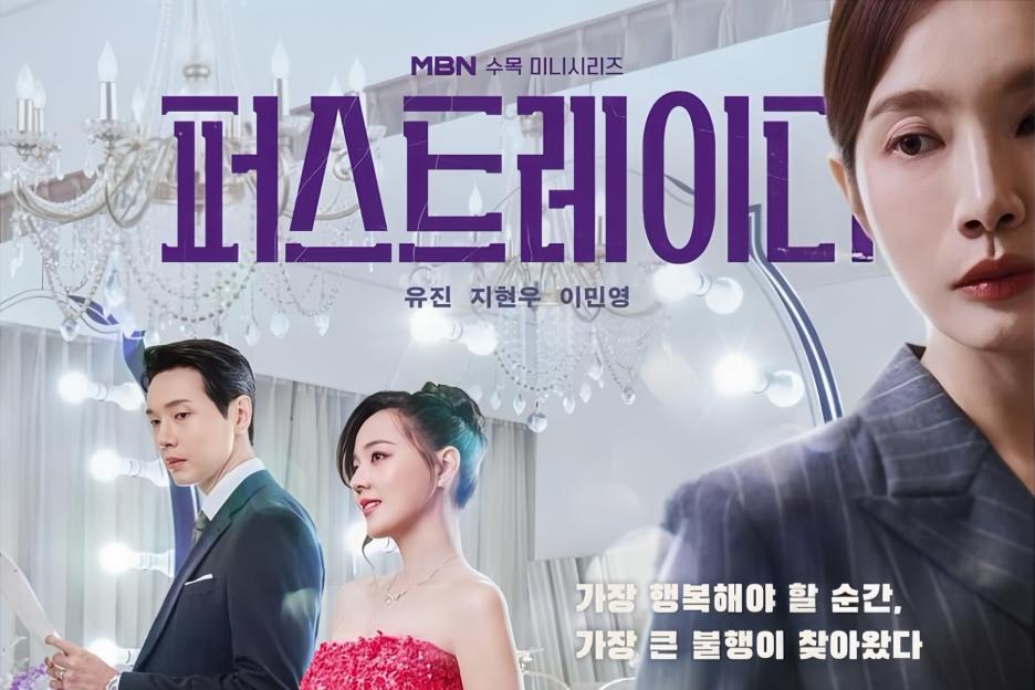 Ji Hyun Woo Demands A Divorce From Eugene Just Before She Becomes “The First Lady” In New Drama