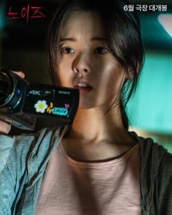 Lee Sun Bin, Kim Min Seok, Han Soo Ah, And Ryu Kyung Soo Navigate Haunting Apartment “Noise” In New Horror Film 5