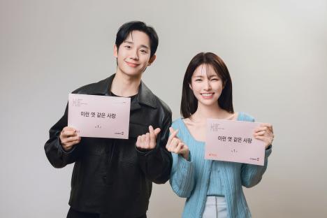 Jung Hae In And Ha Young Confirmed For New Rom-Com Drama “Lovestuck” 6