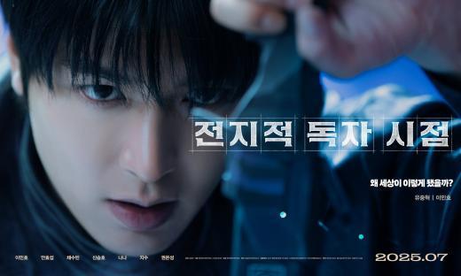 Watch: Ahn Hyo Seop Teams Up With Lee Min Ho, Chae Soo Bin, And More In An Epic Battle For Survival In “Omniscient Reader” Teasers 8